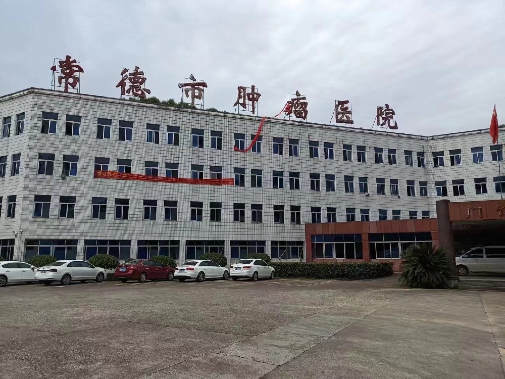 LIS系統案例-常德市腫瘤醫院